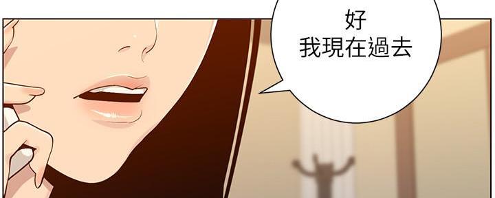 《继女妍希》漫画最新章节第190话免费下拉式在线观看章节第【56】张图片