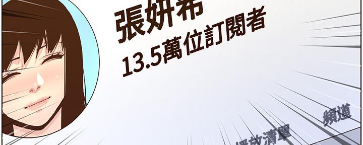 《继女妍希》漫画最新章节第152话免费下拉式在线观看章节第【44】张图片