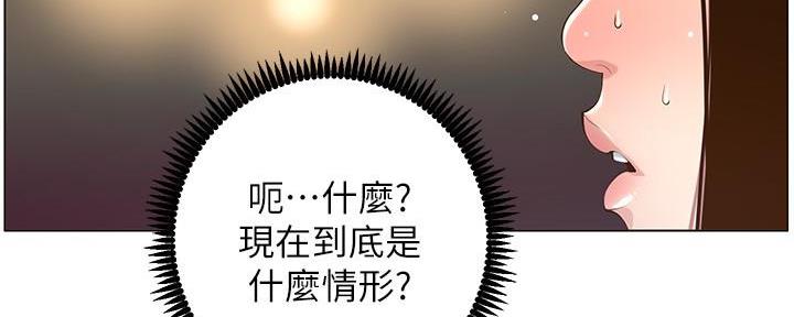 《继女妍希》漫画最新章节第192话免费下拉式在线观看章节第【14】张图片