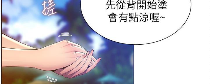 《继女妍希》漫画最新章节第162话免费下拉式在线观看章节第【27】张图片