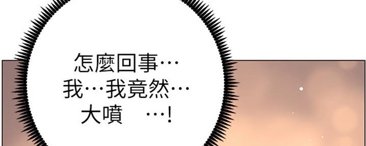 《继女妍希》漫画最新章节第127话免费下拉式在线观看章节第【98】张图片