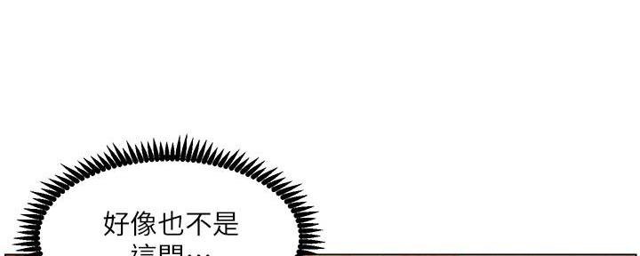 《继女妍希》漫画最新章节第198话免费下拉式在线观看章节第【28】张图片