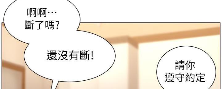 《继女妍希》漫画最新章节第189话免费下拉式在线观看章节第【93】张图片