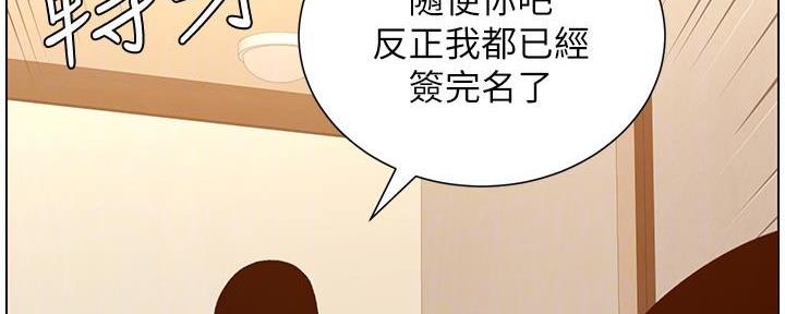 《继女妍希》漫画最新章节第189话免费下拉式在线观看章节第【78】张图片