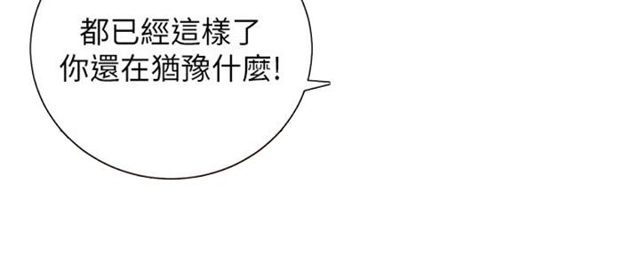 《继女妍希》漫画最新章节第125话免费下拉式在线观看章节第【49】张图片