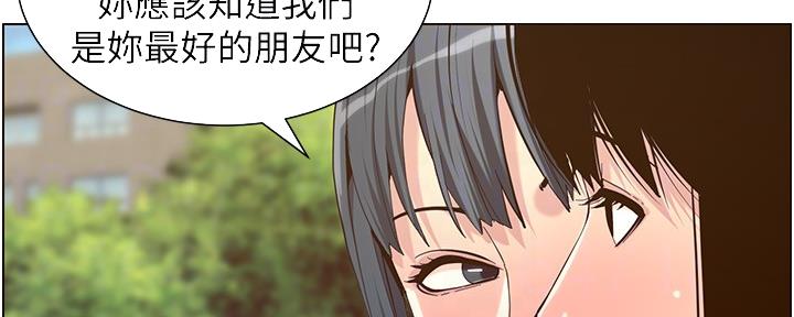 《继女妍希》漫画最新章节第151话免费下拉式在线观看章节第【148】张图片