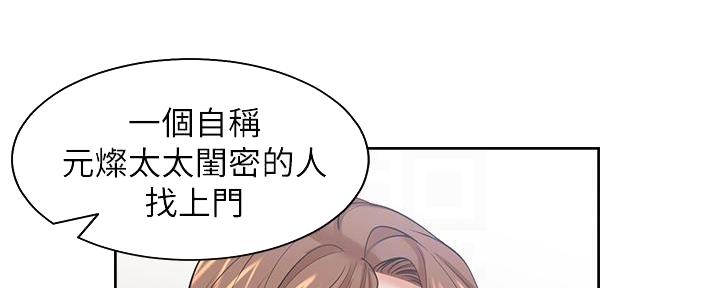 《渴望爱火难耐》漫画最新章节第130话免费下拉式在线观看章节第【69】张图片