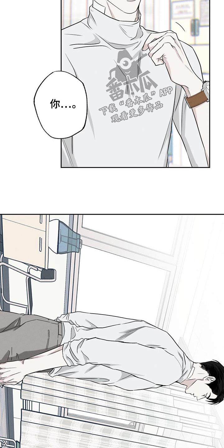 《送上门的爱》漫画最新章节第93章：【第二季】没事免费下拉式在线观看章节第【3】张图片