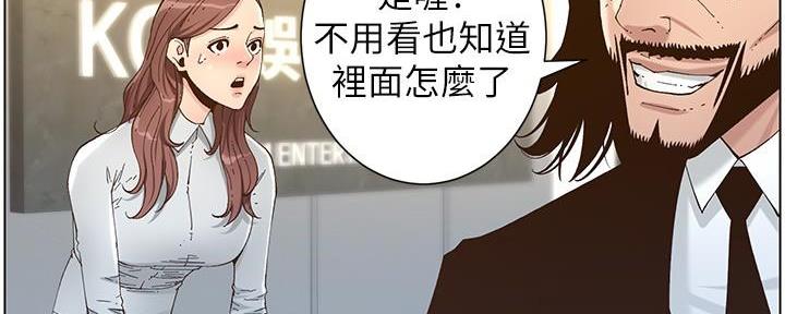 《继女妍希》漫画最新章节第205话免费下拉式在线观看章节第【63】张图片