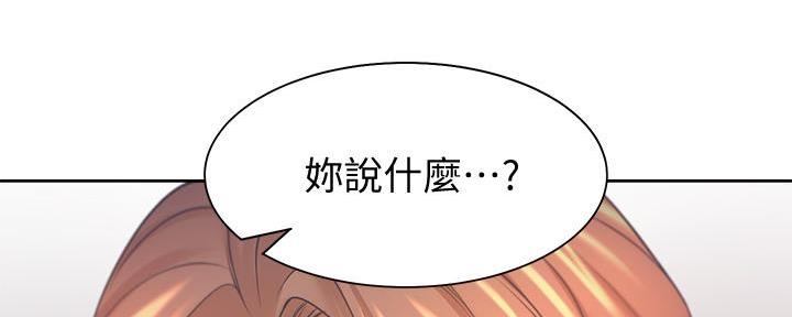 《渴望爱火难耐》漫画最新章节第115话免费下拉式在线观看章节第【13】张图片