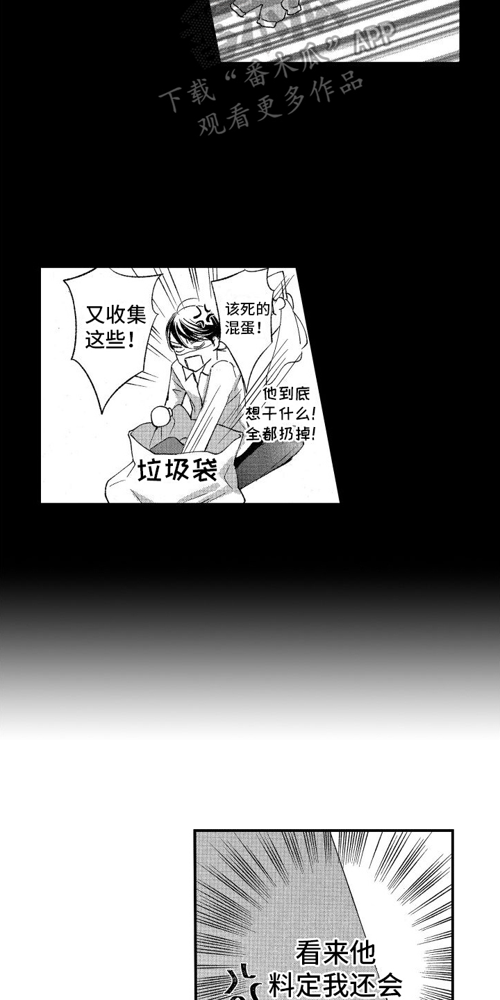 《热烈追求》漫画最新章节第16章：决心免费下拉式在线观看章节第【12】张图片