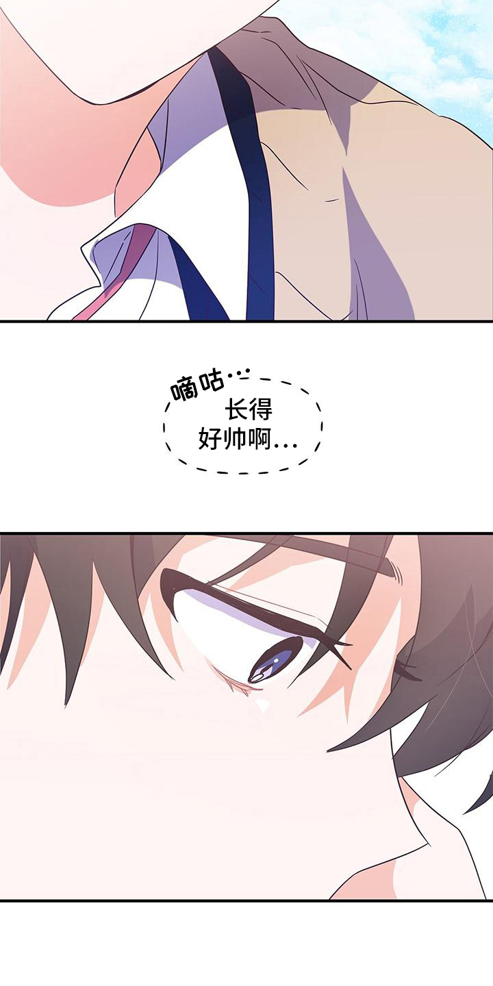 《记录爱情》漫画最新章节第10章：长得帅免费下拉式在线观看章节第【5】张图片