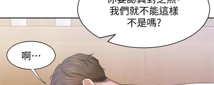 《渴望爱火难耐》漫画最新章节第128话免费下拉式在线观看章节第【7】张图片