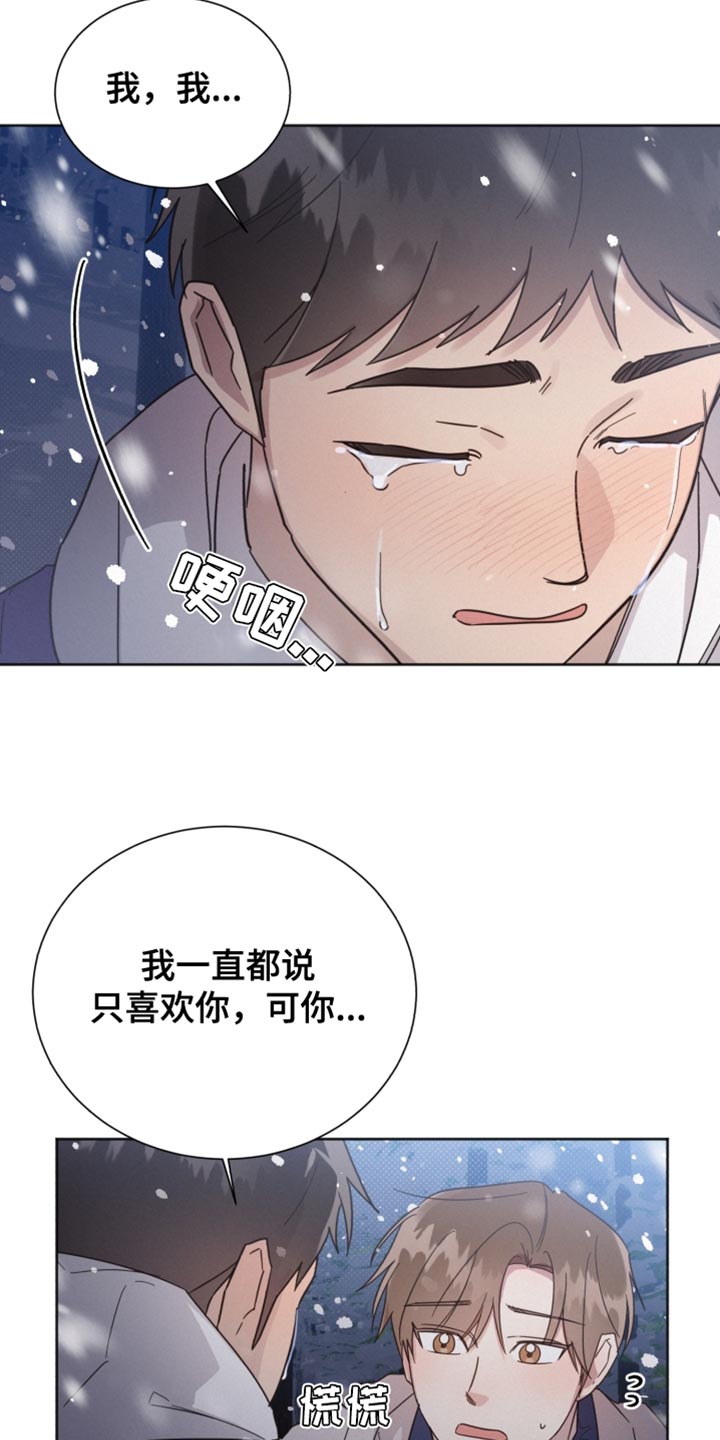 《好人先生》漫画最新章节第153章：【第二季】应该见你一面免费下拉式在线观看章节第【8】张图片