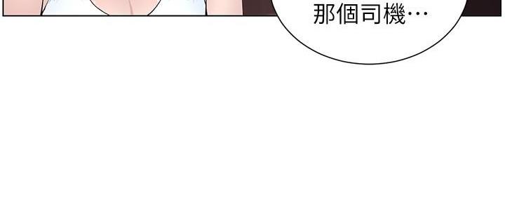 《继女妍希》漫画最新章节第215话免费下拉式在线观看章节第【8】张图片