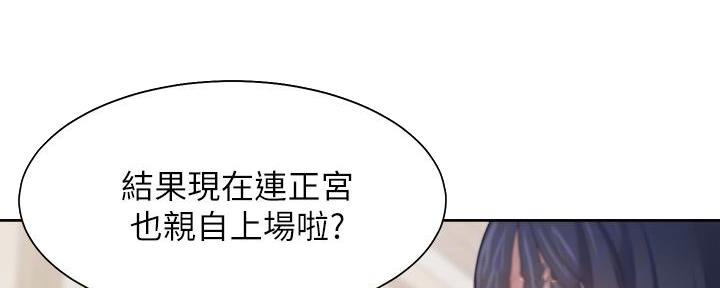 《渴望爱火难耐》漫画最新章节第130话免费下拉式在线观看章节第【65】张图片