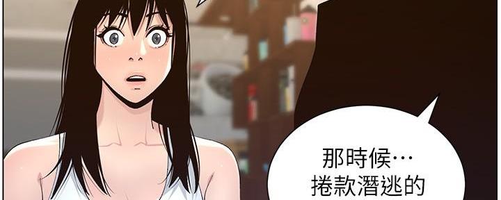 《继女妍希》漫画最新章节第215话免费下拉式在线观看章节第【9】张图片