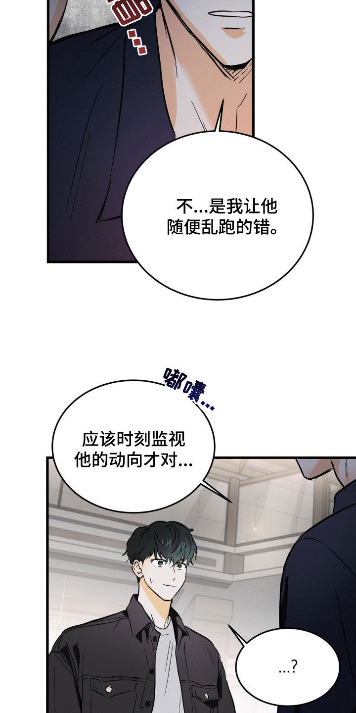 《疯狂迷恋》漫画最新章节第14章：身体健康免费下拉式在线观看章节第【11】张图片