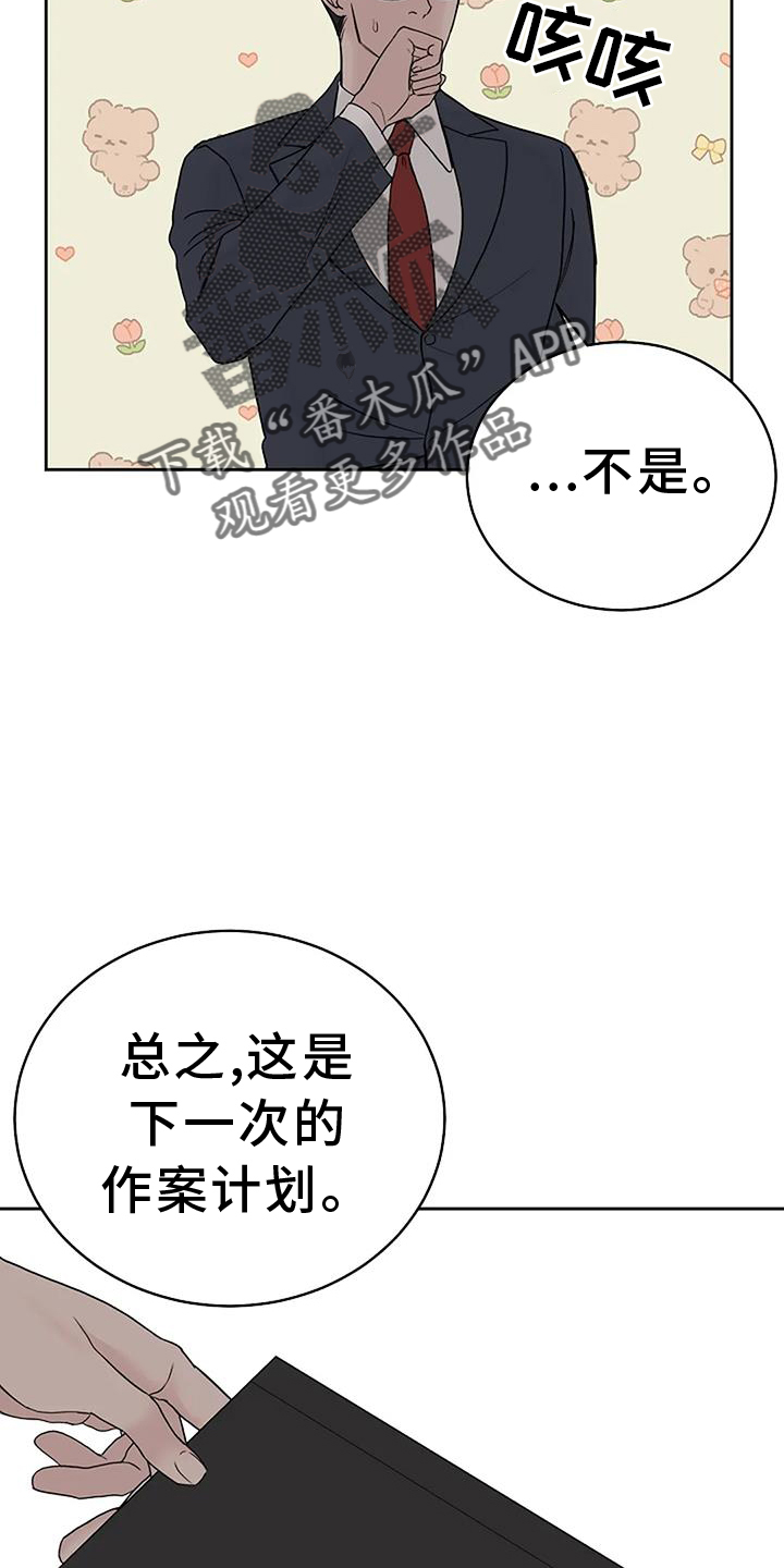 《鬼吃》漫画最新章节第52章：低气压免费下拉式在线观看章节第【5】张图片