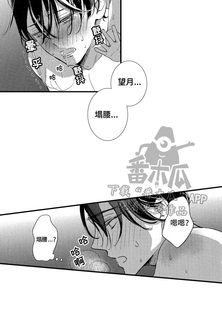 《热烈追求》漫画最新章节第14章：真心话免费下拉式在线观看章节第【1】张图片