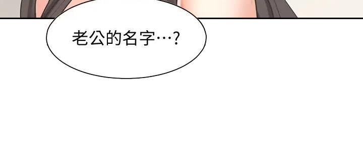 《渴望爱火难耐》漫画最新章节第124话免费下拉式在线观看章节第【20】张图片