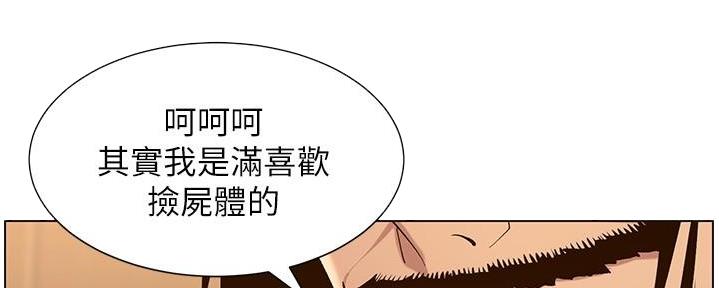 《继女妍希》漫画最新章节第210话免费下拉式在线观看章节第【27】张图片