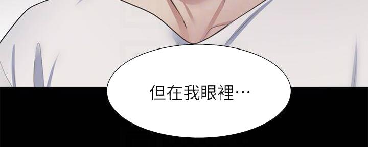 《渴望爱火难耐》漫画最新章节第132话免费下拉式在线观看章节第【69】张图片