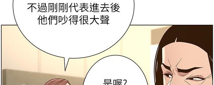 《继女妍希》漫画最新章节第205话免费下拉式在线观看章节第【64】张图片