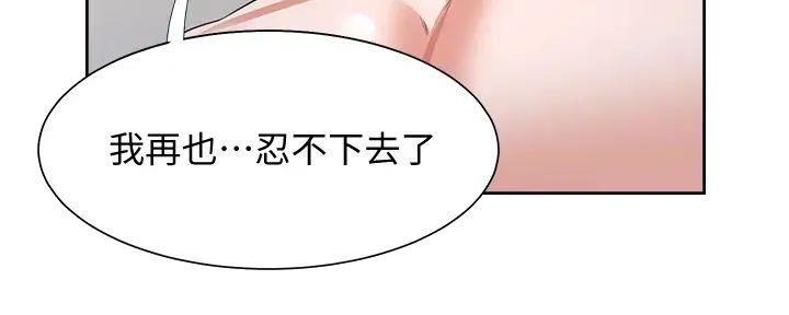 《渴望爱火难耐》漫画最新章节第124话免费下拉式在线观看章节第【69】张图片