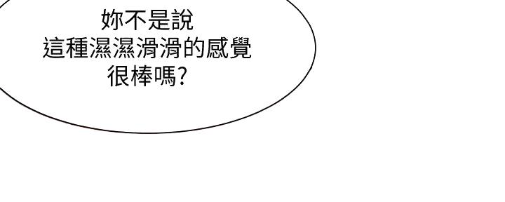 《渴望爱火难耐》漫画最新章节第124话免费下拉式在线观看章节第【82】张图片