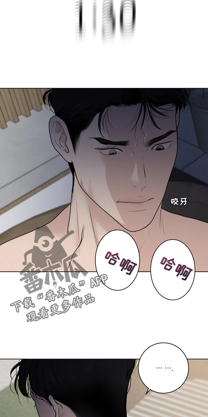 《无味地狱》漫画最新章节第38章：愤怒免费下拉式在线观看章节第【7】张图片