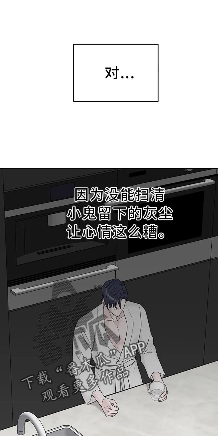 《鬼吃》漫画最新章节第52章：低气压免费下拉式在线观看章节第【13】张图片