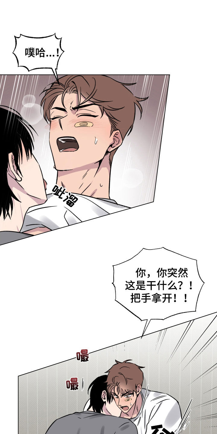 《祝你好运》漫画最新章节第23章：只对你这样免费下拉式在线观看章节第【10】张图片