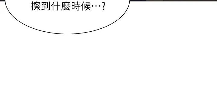 《渴望爱火难耐》漫画最新章节第125话免费下拉式在线观看章节第【19】张图片