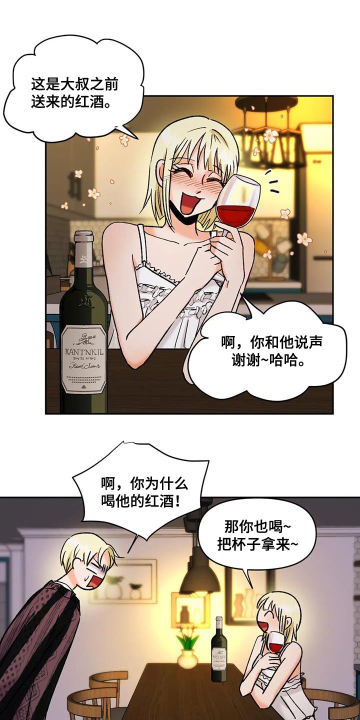 《复生恋人》漫画最新章节第47章：受害者免费下拉式在线观看章节第【11】张图片