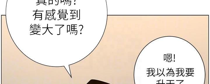 《继女妍希》漫画最新章节第218话免费下拉式在线观看章节第【136】张图片