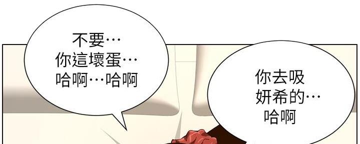 《继女妍希》漫画最新章节第210话免费下拉式在线观看章节第【4】张图片