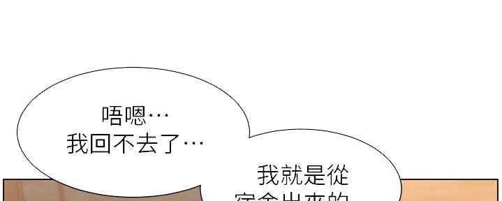 《继女妍希》漫画最新章节第210话免费下拉式在线观看章节第【112】张图片