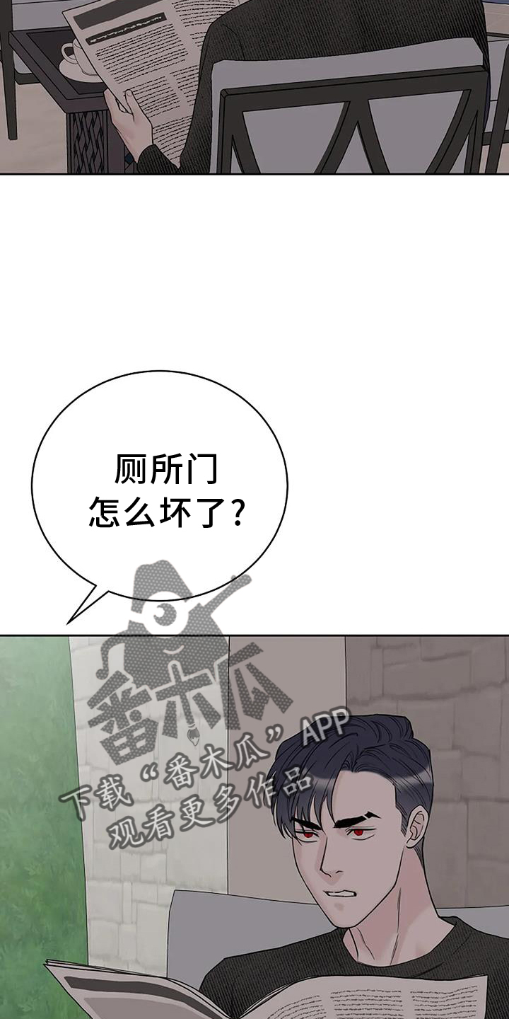 《鬼吃》漫画最新章节第52章：低气压免费下拉式在线观看章节第【7】张图片