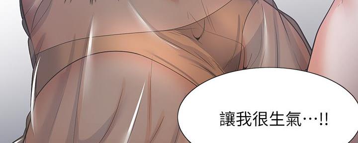 《渴望爱火难耐》漫画最新章节第137话免费下拉式在线观看章节第【69】张图片