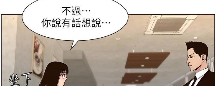 《继女妍希》漫画最新章节第215话免费下拉式在线观看章节第【18】张图片