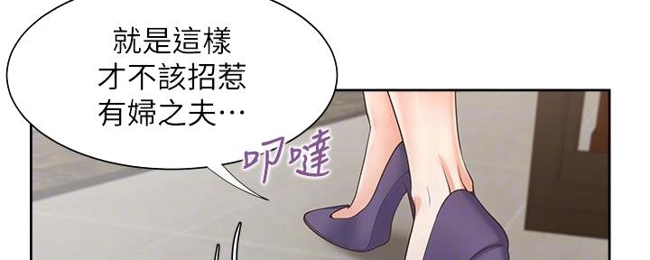 《渴望爱火难耐》漫画最新章节第130话免费下拉式在线观看章节第【56】张图片