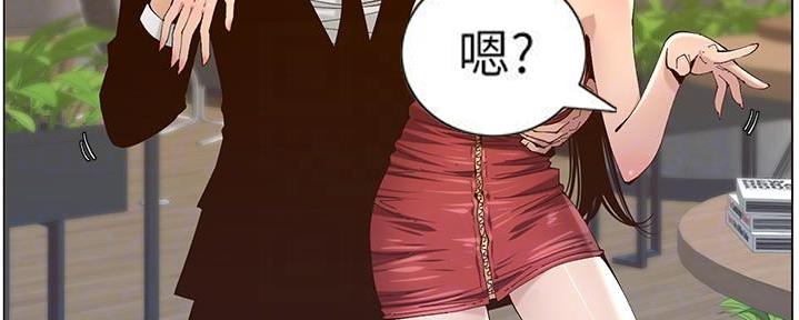 《继女妍希》漫画最新章节第210话免费下拉式在线观看章节第【91】张图片