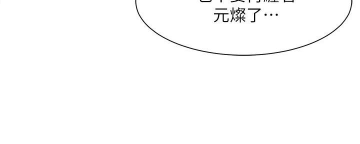 《渴望爱火难耐》漫画最新章节第118话免费下拉式在线观看章节第【76】张图片