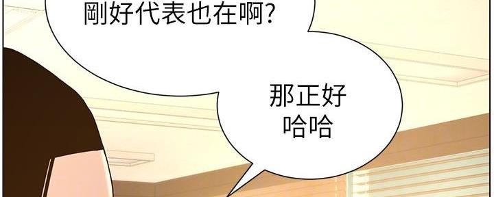 《继女妍希》漫画最新章节第205话免费下拉式在线观看章节第【48】张图片