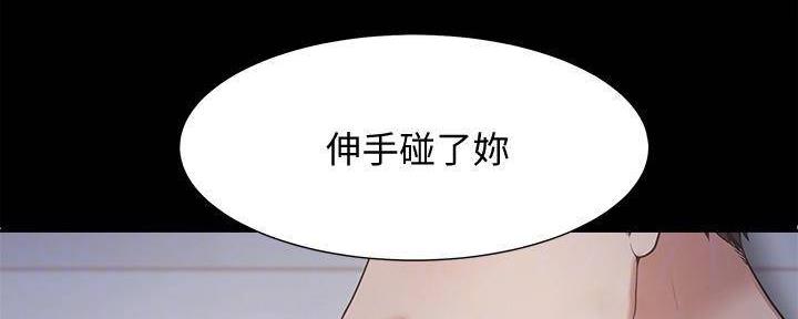 《渴望爱火难耐》漫画最新章节第132话免费下拉式在线观看章节第【44】张图片