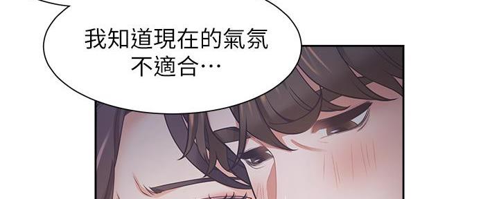 《渴望爱火难耐》漫画最新章节第137话免费下拉式在线观看章节第【74】张图片