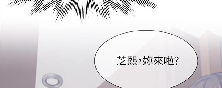 《渴望爱火难耐》漫画最新章节第104话免费下拉式在线观看章节第【89】张图片