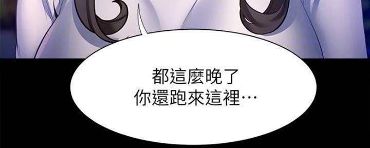 《渴望爱火难耐》漫画最新章节第97话免费下拉式在线观看章节第【95】张图片