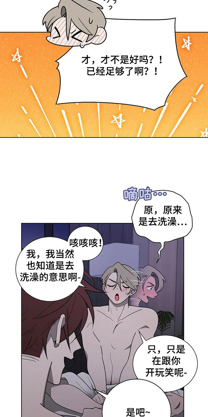 《鹊蛇之争》漫画最新章节第25章：哭声免费下拉式在线观看章节第【25】张图片